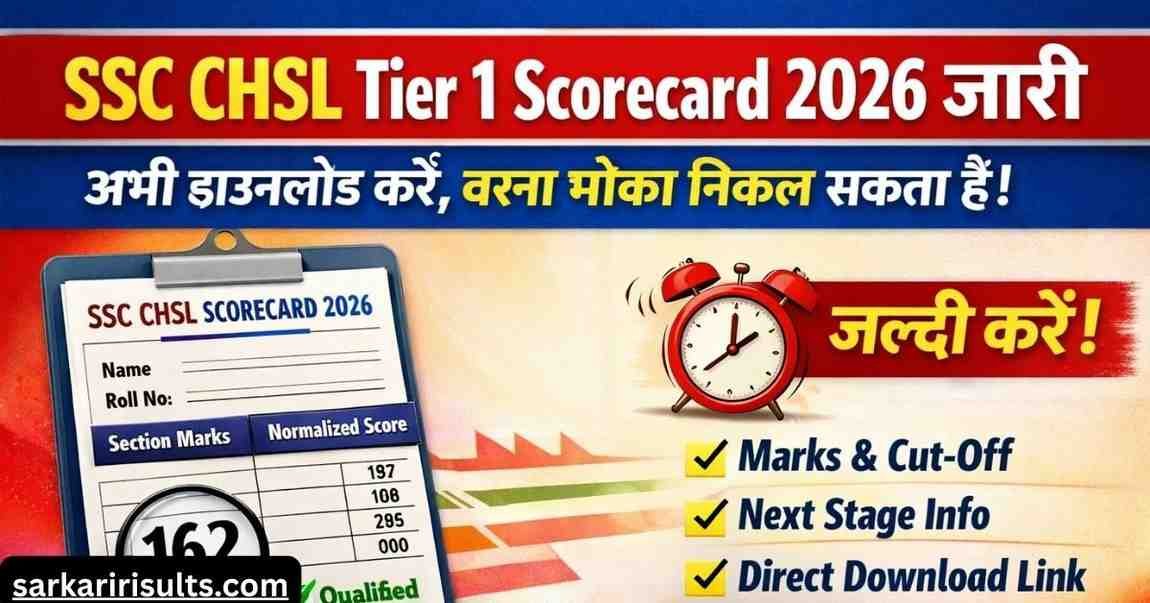 SSC CHSL Tier 1 Scorecard 2026