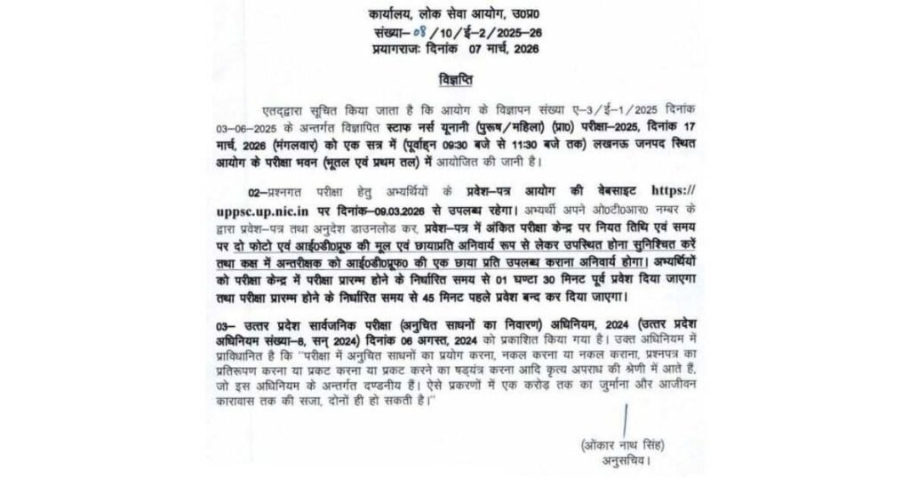 UPPSC Staff Nurse Unani Admit Card 2026