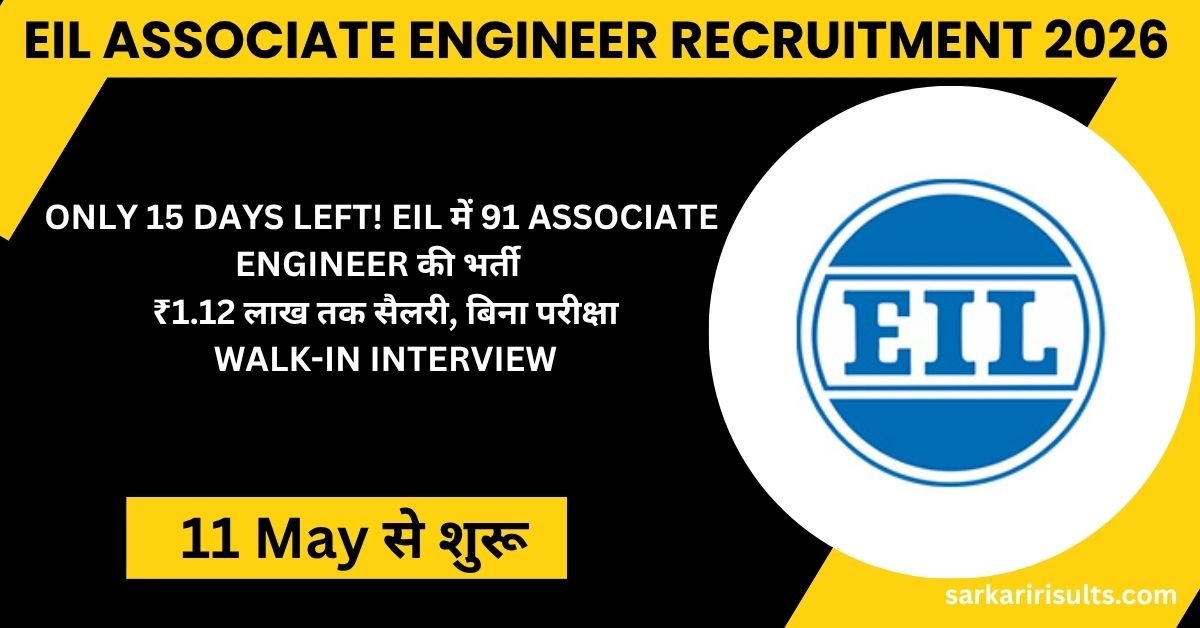 EIL Associate Engineer Recruitment 2026