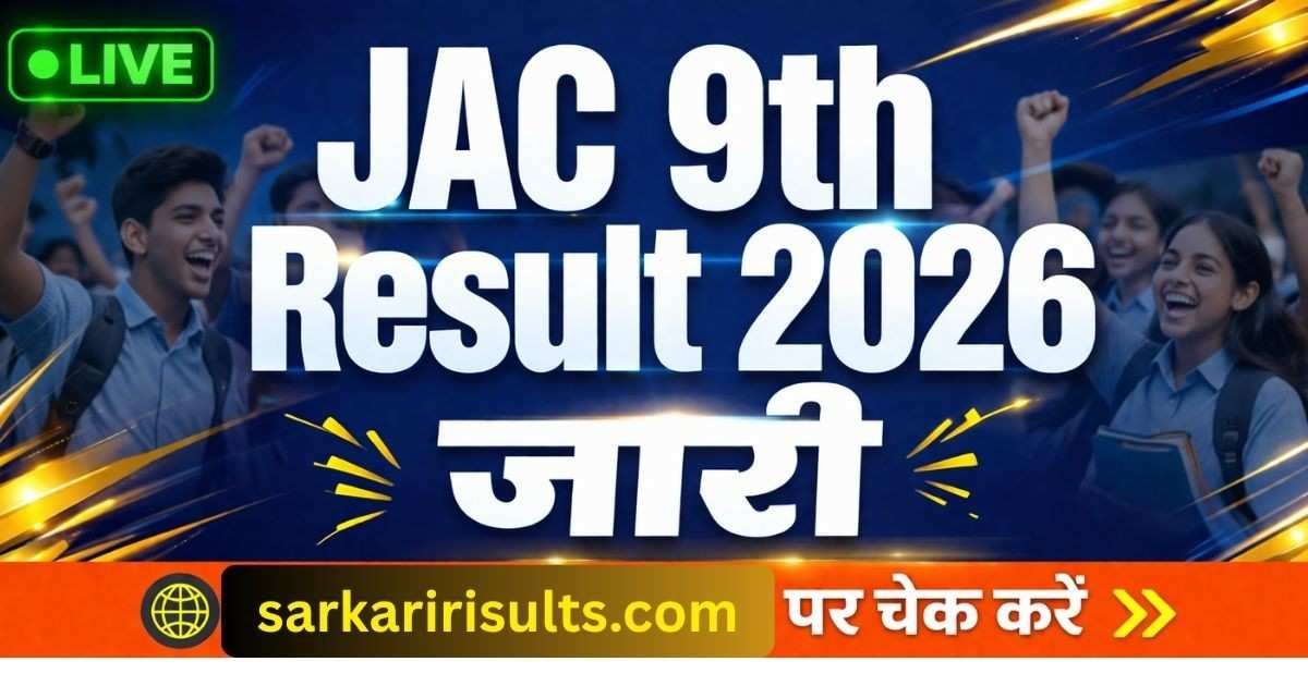 JAC 9th Result 2026