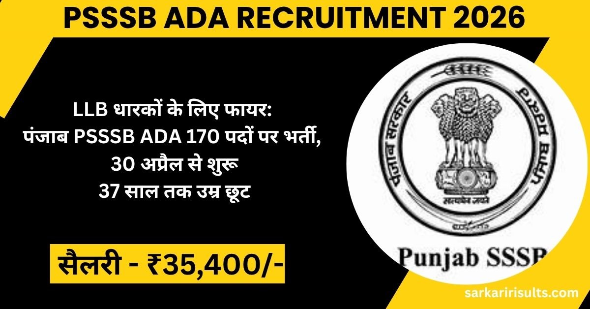 PSSSB ADA Recruitment 2026