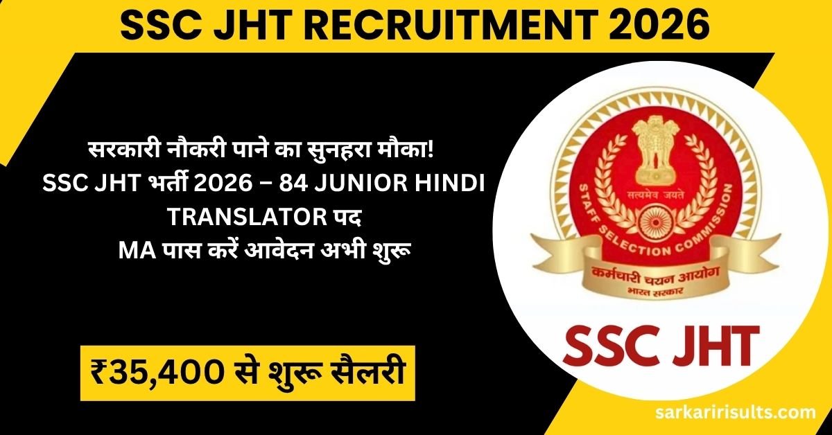 SSC JHT Recruitment 2026