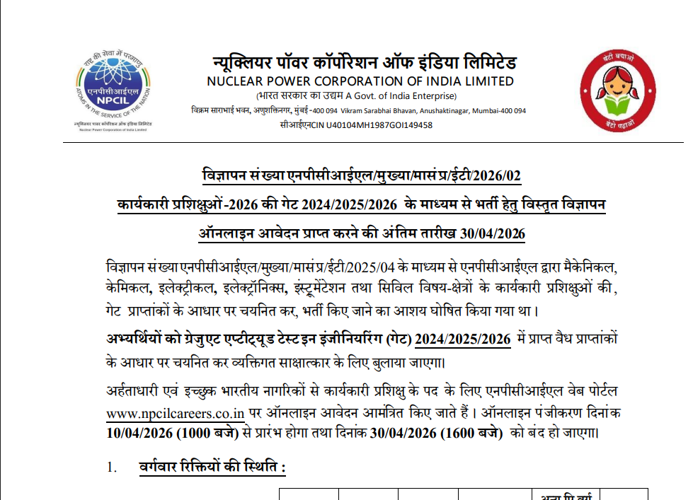 NPCIL Executive Trainee Recruitment 2026
