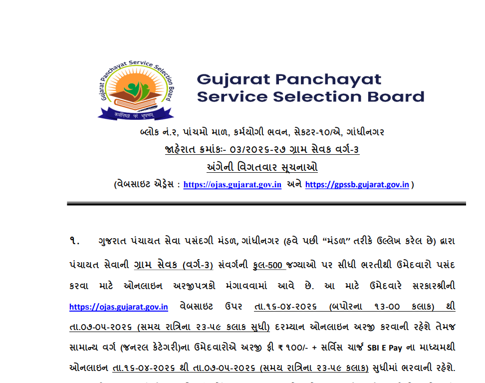 GPSSB Gram Sevak Recruitment 2026