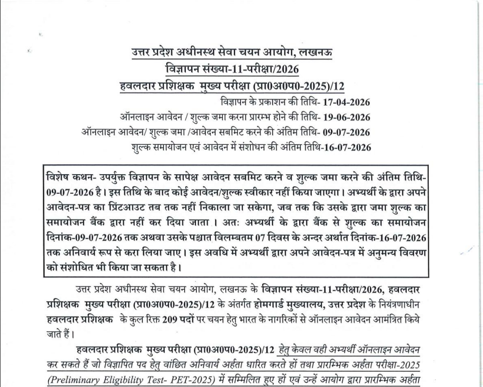 UPSSSC Havildar Instructor Recruitment 2026