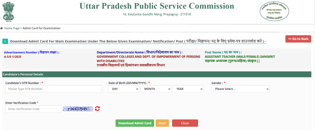 Official Website UPPSC Assistant Teacher Admit Card 2026