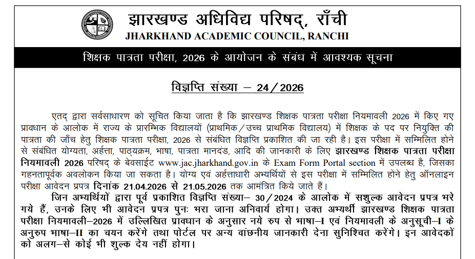 Official Notification JHTET 2026