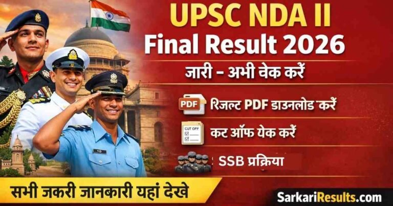 UPSC NDA II Final Result 2026