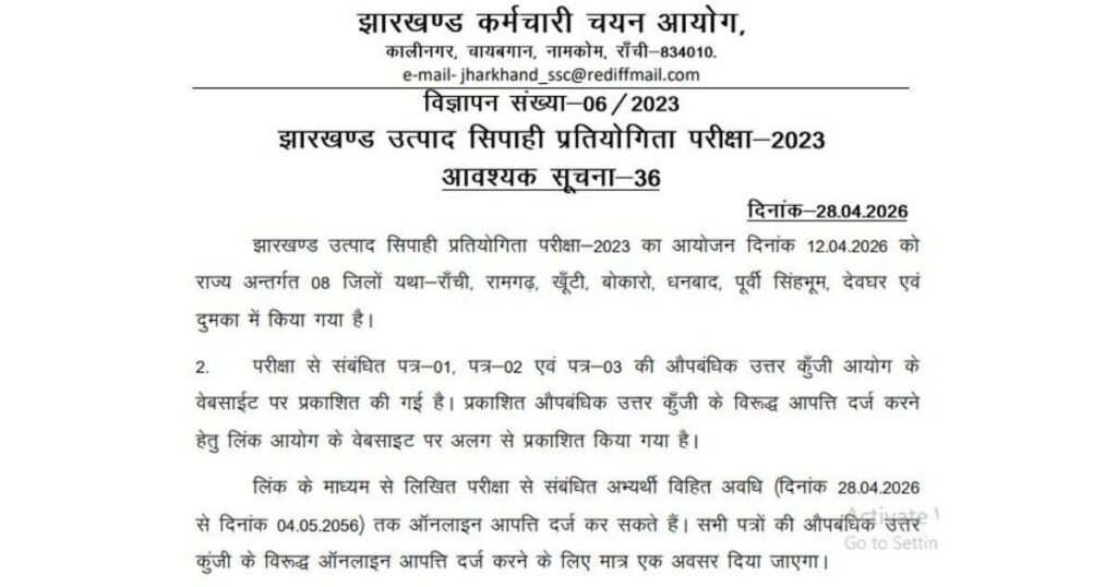 JSSC Excise Constable Answer Key 2026