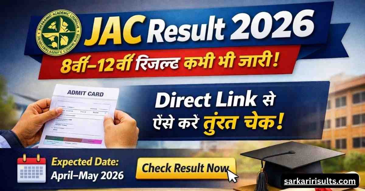 JAC Result 2026