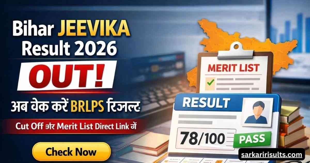 Bihar JEEVIKA Result 2026