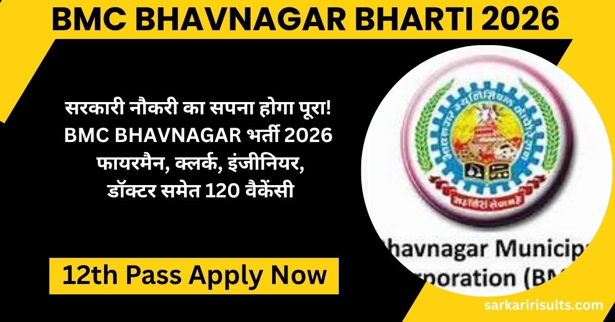 BMC Bhavnagar Bharti 2026
