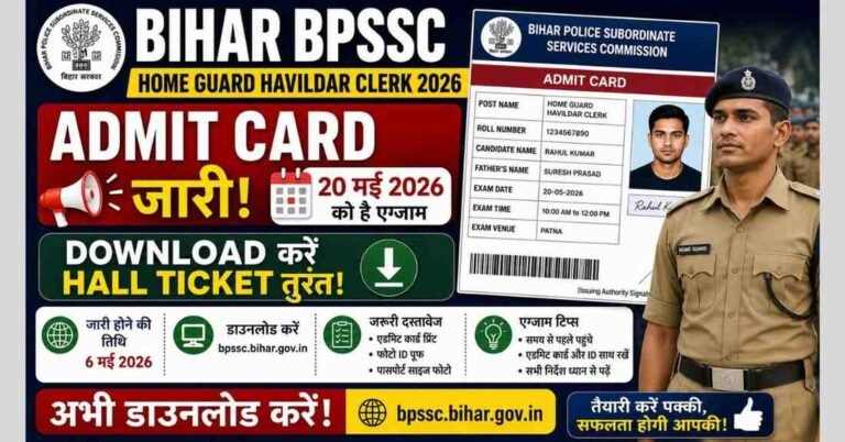 Bihar BPSSC Home Guard Havildar Clerk Admit Card 2026