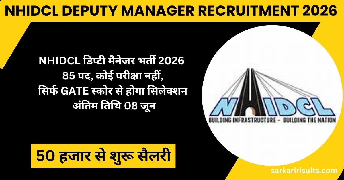 NHIDCL Deputy Manager Recruitment 2026