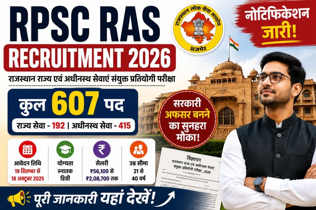 RPSC Vacancy 2026