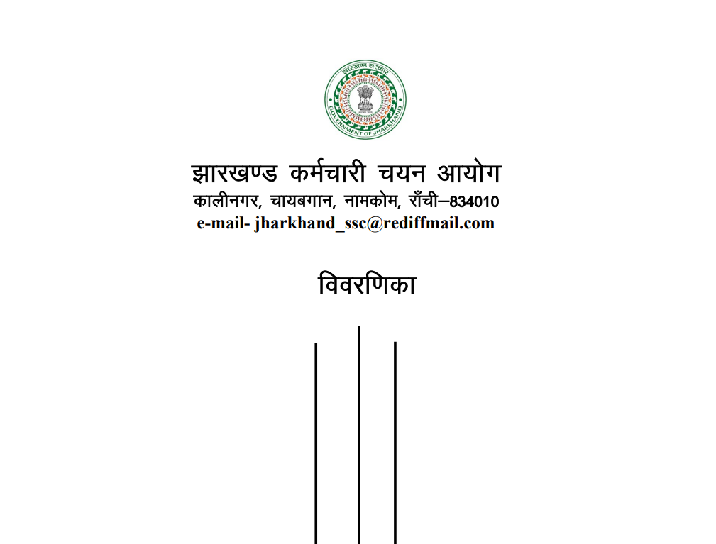 JSSC JTGLCCE Recruitment 2026