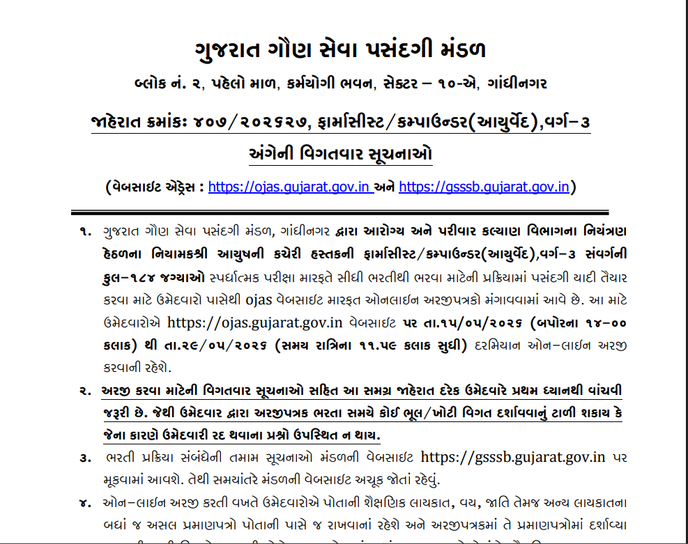 GSSSB Pharmacist/Compounder Recruitment 2026