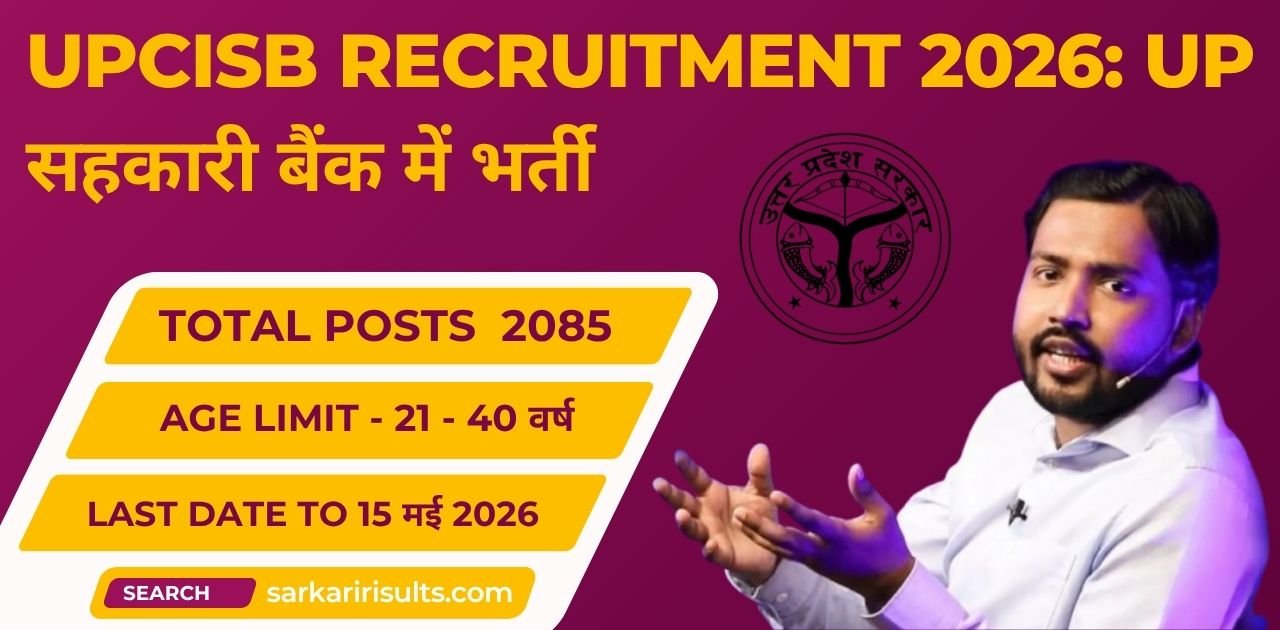 UP Cooperative Bank Vacancy 2026