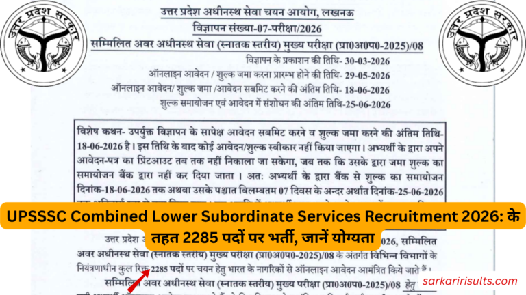 Upsssc combined lower subordinate services recruitment 2026 online