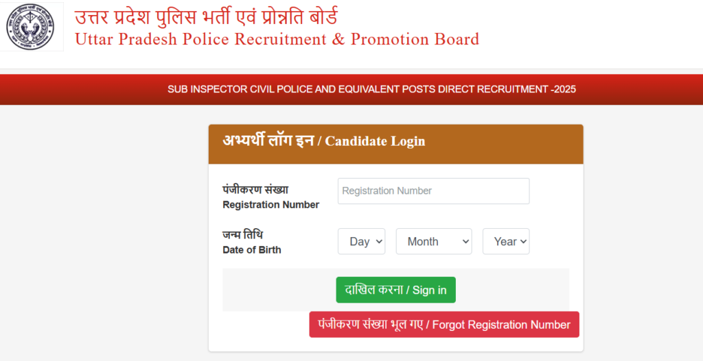 official Website UP Police SI Result 2026