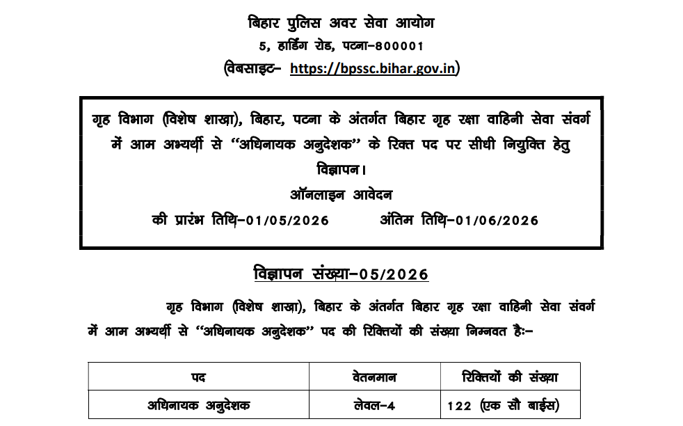 Offcial Notificartion BPSSC Havildar Instructor Home Guard Recruitment 2026