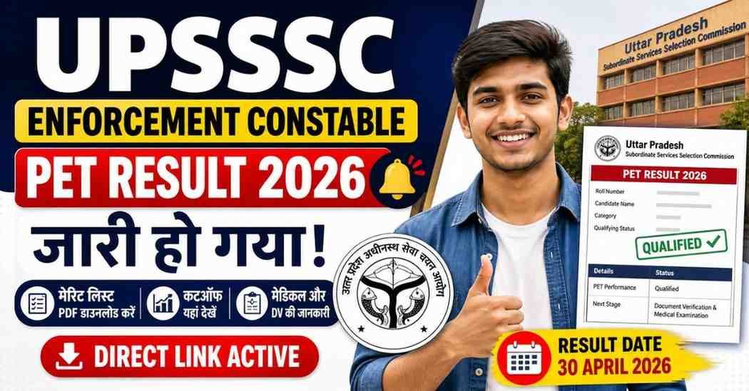 UPSSSC Enforcement Constable PET Result 2026