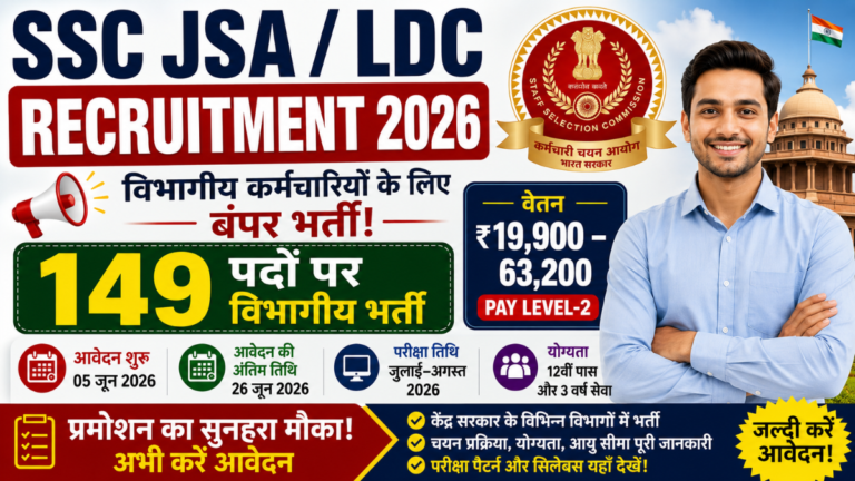 Ssc jsa ldc recruitment 2026 apply online