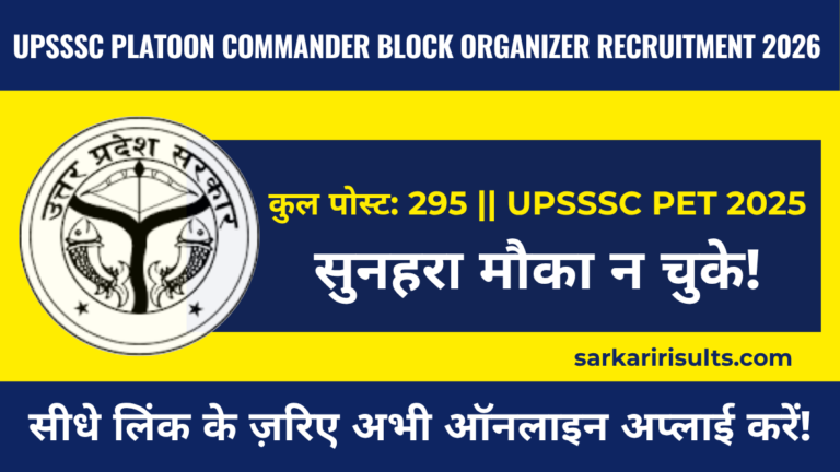 UPSSSC Platoon Commander Block Organizer Recruitment 2026