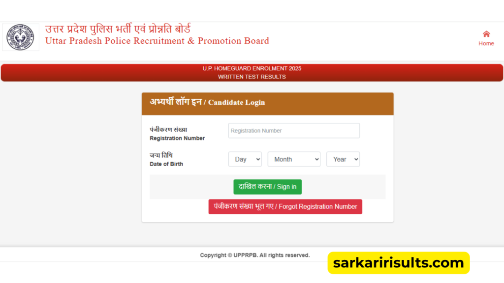 up homeguard result