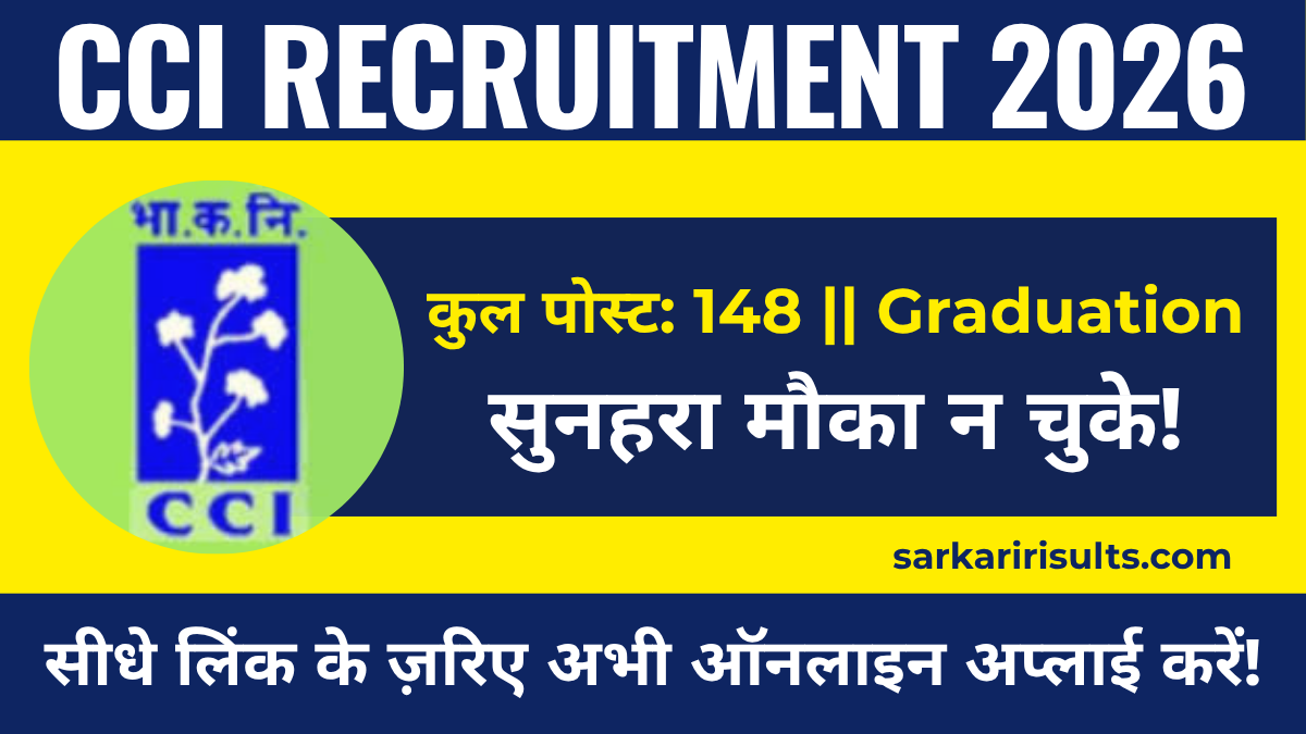CCI Vacancies 2026