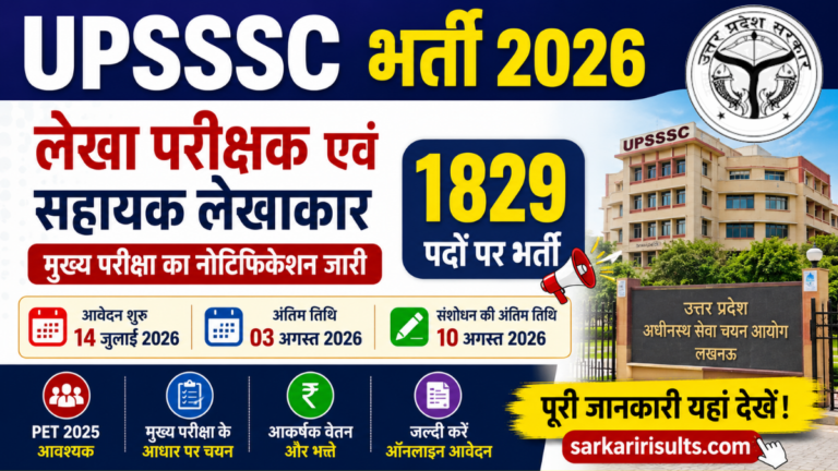 UPSSSC Auditor Assistant Accountant Recruitment 2026