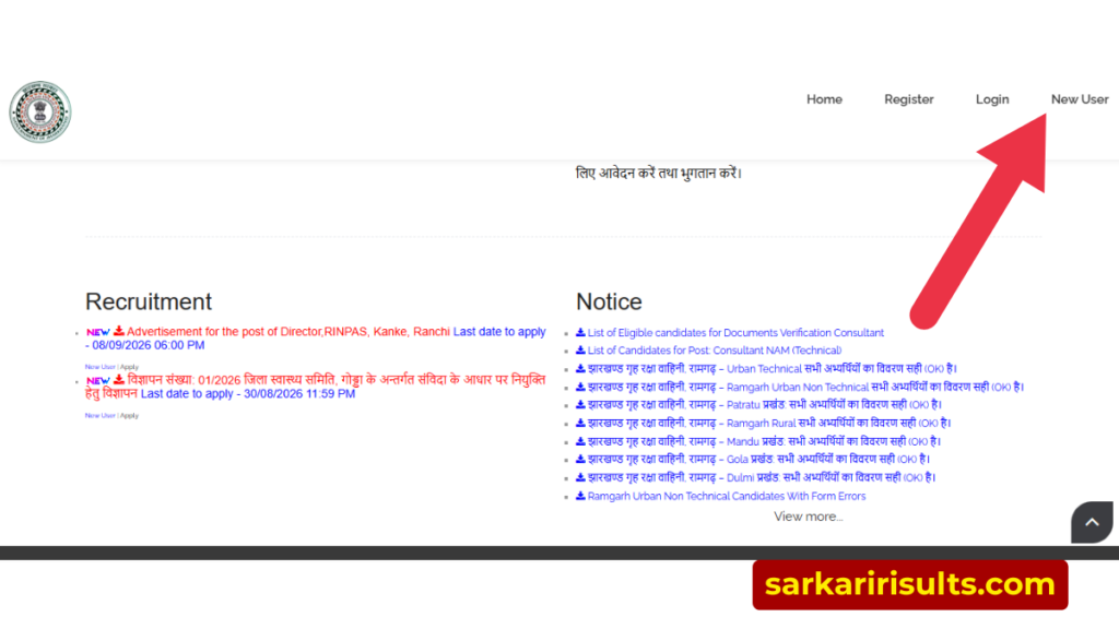 Nhm godda recruitment 2026 official website