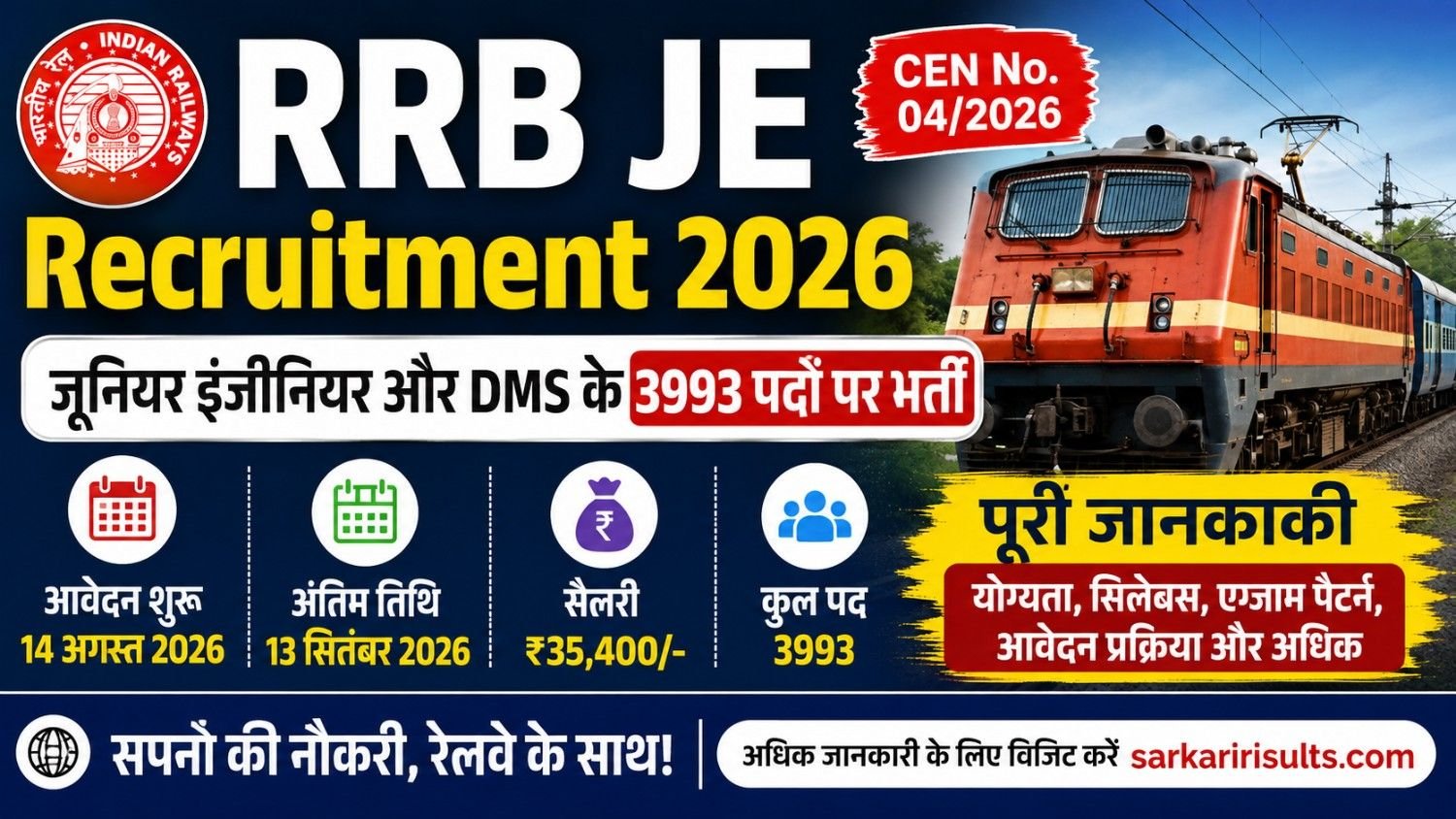 RRB JE Recruitment 2026 Apply Online