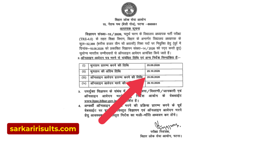 BPSC TRE 4.0 Form Fill up Date 2026 Sarkari Result