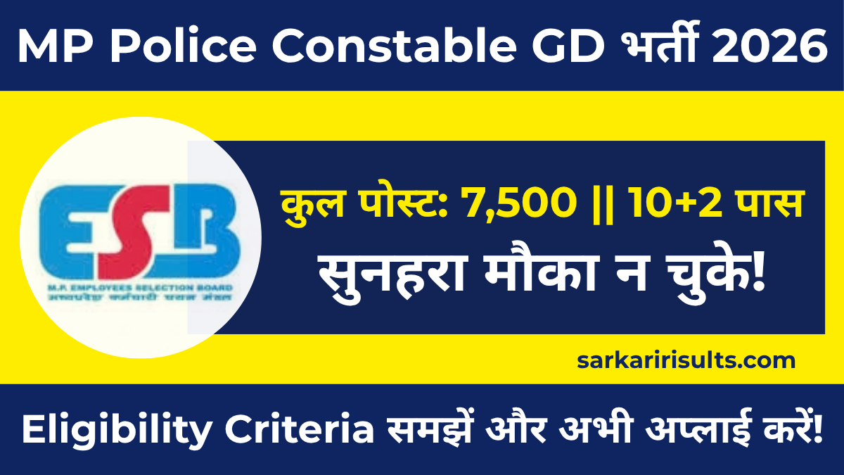 Mp police constable gd recruitment 2026 apply online