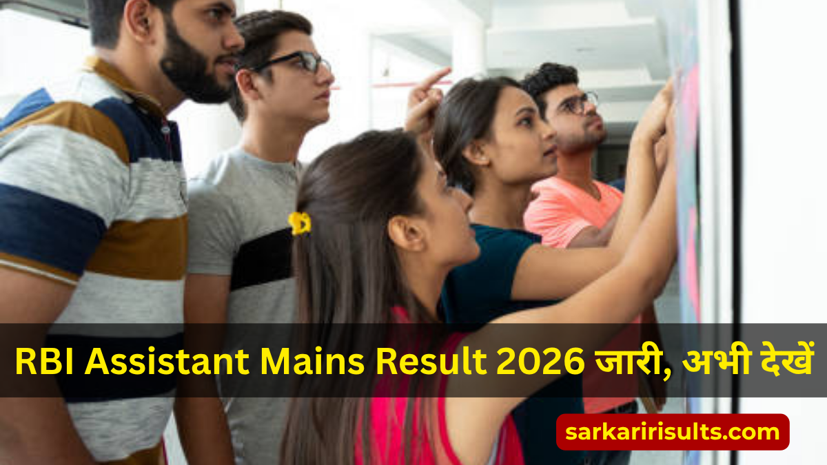 RBI Assistant Mains Result 2026
