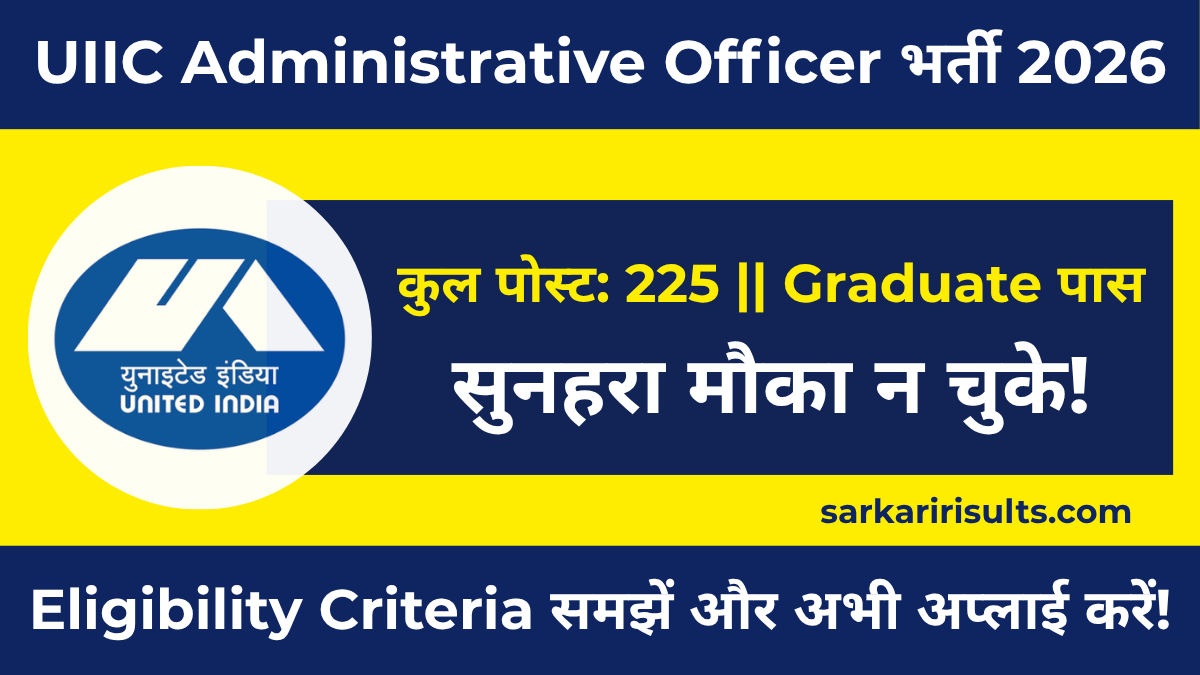 UIIC AO Vacancy 2026