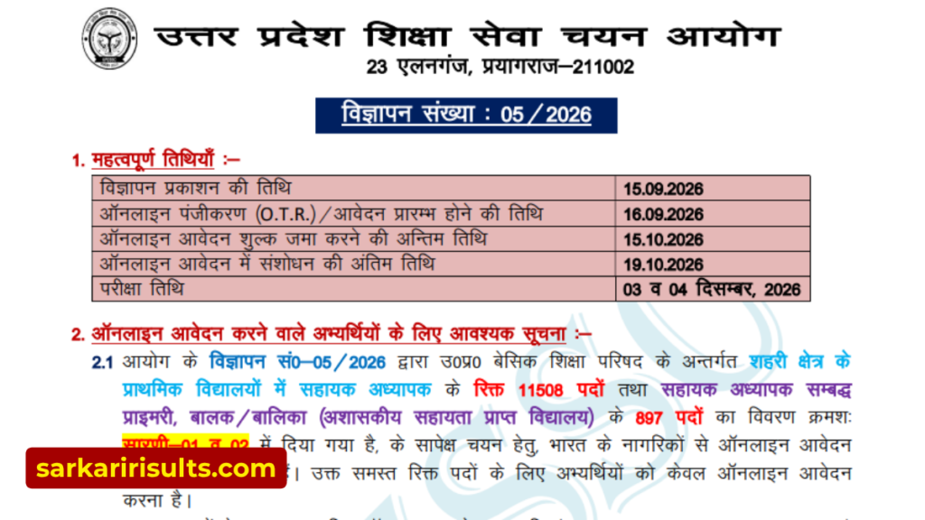 Up assistant teacher vacancy 2026 date