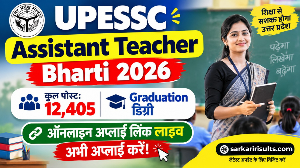 up teacher vacancy 2026 apply online