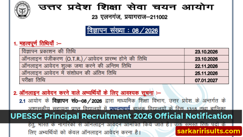 UPESSC Principal Recruitment 2026 Official Notification