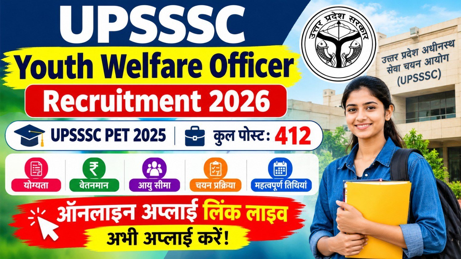 Upsssc regional youth welfare officer recruitment 2026