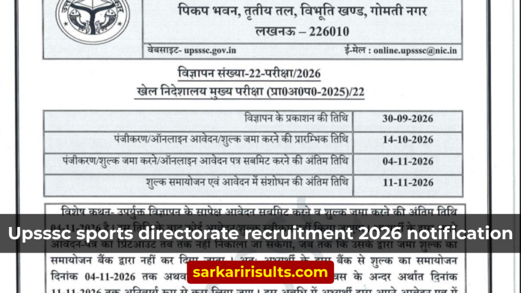 Upsssc sports directorate recruitment 2026 notification