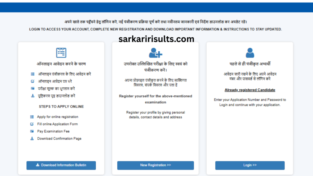 jee mains form